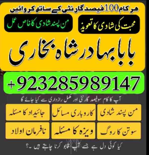 Astrologer-NO1 Amil Baba in Rawalpindi Contact Number Amil i - foto 7