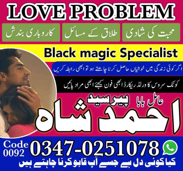 bengali amilbaba in pakistan blackmagic amilbaba astrailia o - foto 4