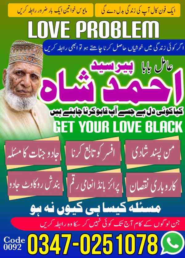 bengali amilbaba in pakistan blackmagic amilbaba astrailia o - foto 2