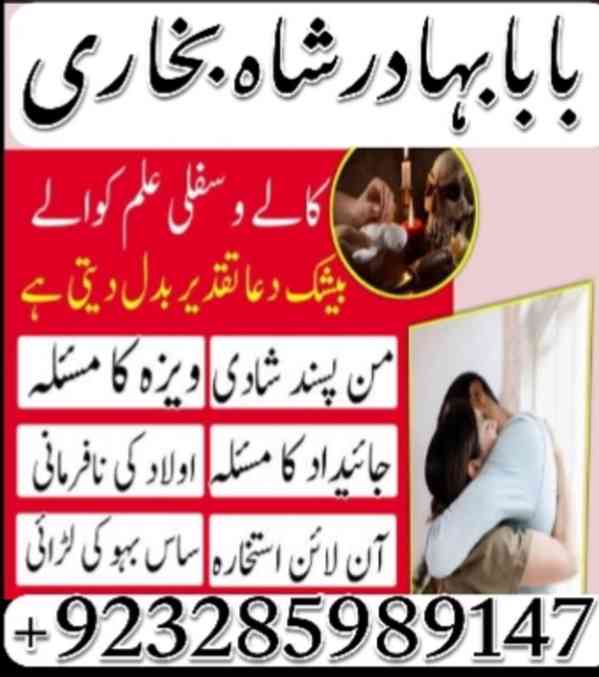 Amil Baba Manpasand shadi Uk | Bangali Baba Contact Number | - foto 8