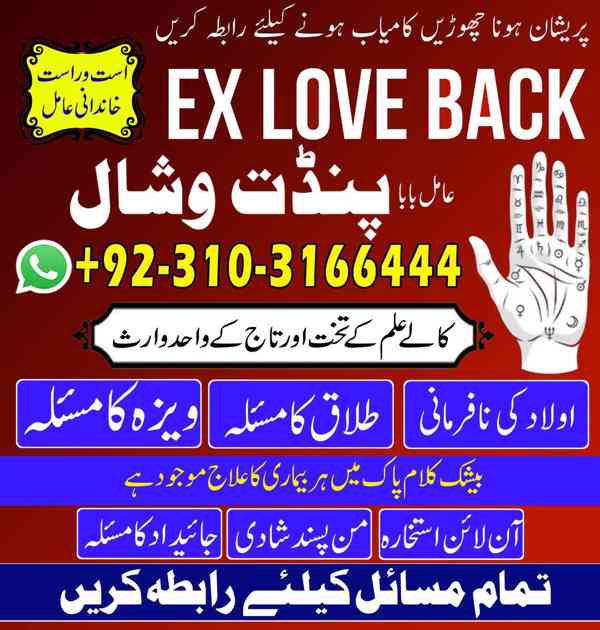 Amil Baba in Qatar kalailam kalajadu  Online jadu 3103166444 - foto 3