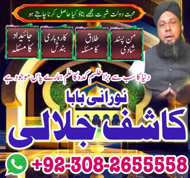 amilbaba america amilbaba pakistan amilbaba lahore amil uk - foto 4