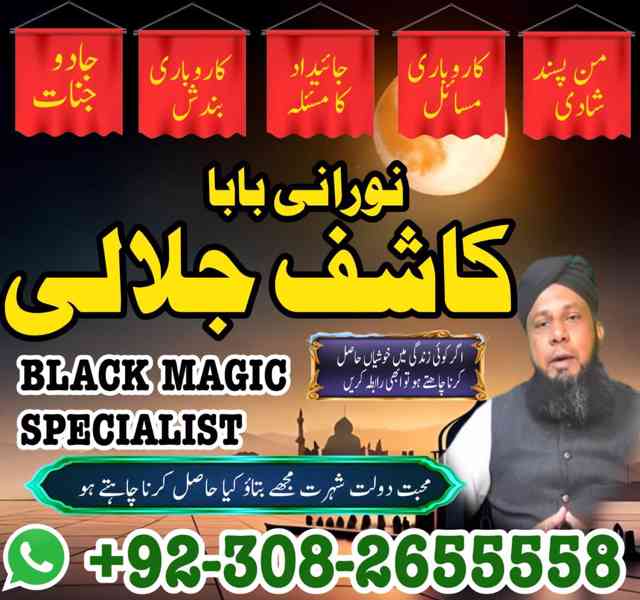 amilbaba america amilbaba pakistan amilbaba lahore amil uk - foto 3