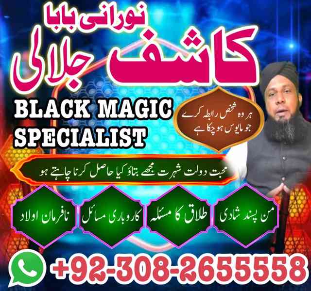 amilbaba america amilbaba pakistan amilbaba lahore amil uk