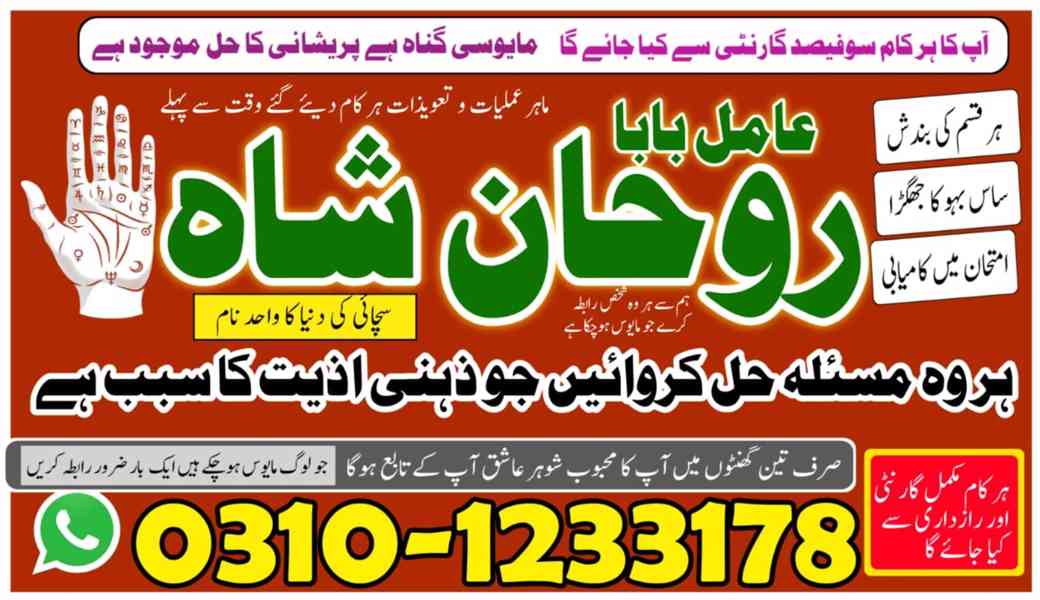 amil baba in faisalabad,  amil baba in gujranawala,  amil ba - foto 7