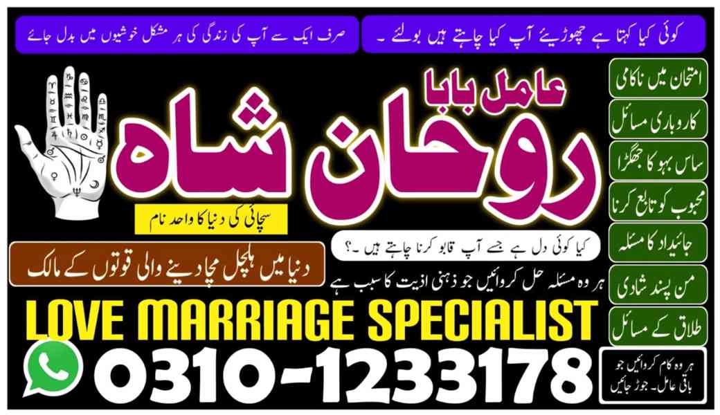amil baba in faisalabad,  amil baba in gujranawala,  amil ba - foto 9