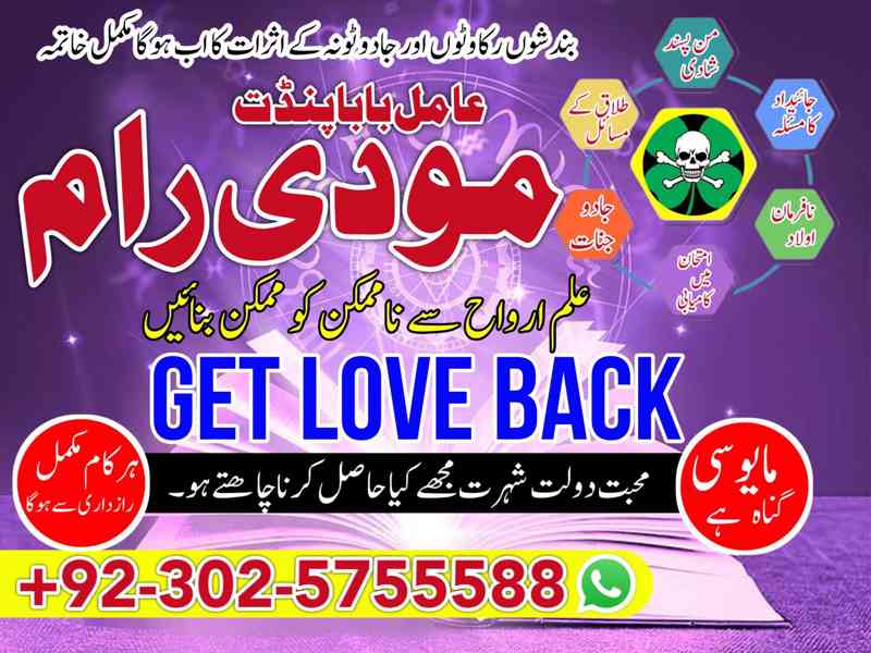 Real Kala ilam, kala jadu specialist, Black magic expert