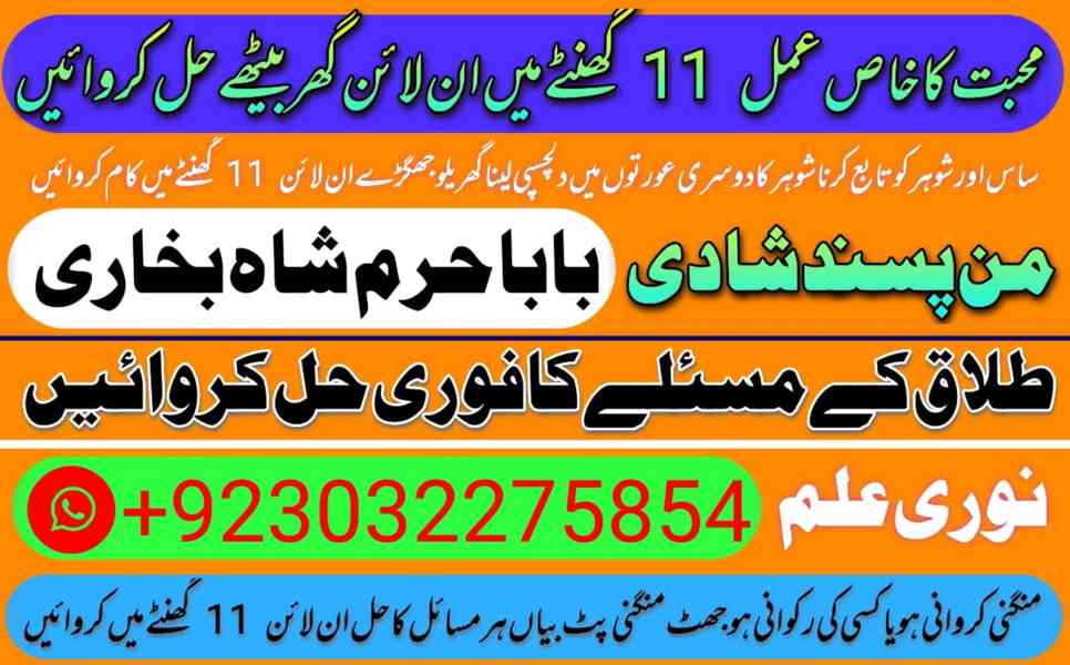 best kala jadu } amil baba } asli amil baba pakistan - foto 4