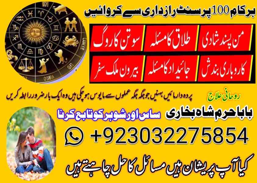 best kala jadu } amil baba } asli amil baba pakistan - foto 10