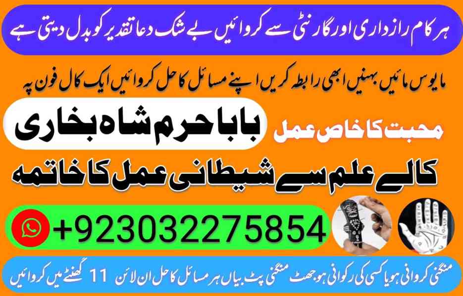 best kala jadu } amil baba } asli amil baba pakistan - foto 8