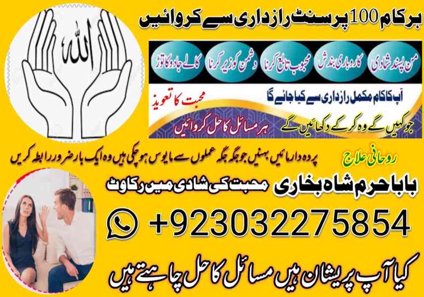 best kala jadu } amil baba } asli amil baba pakistan - foto 16