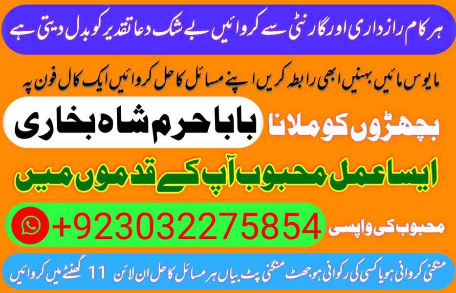 best kala jadu } amil baba } asli amil baba pakistan - foto 6