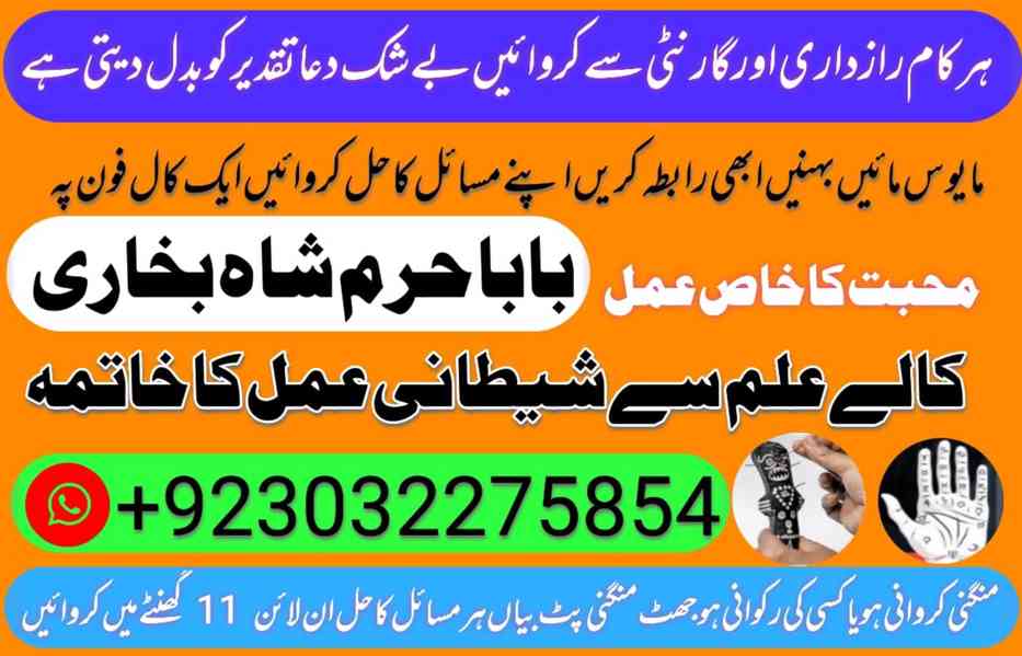 best kala jadu } amil baba } asli amil baba pakistan - foto 7