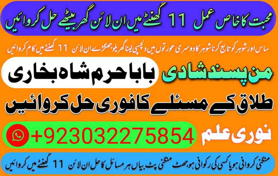 best kala jadu } amil baba } asli amil baba pakistan - foto 2
