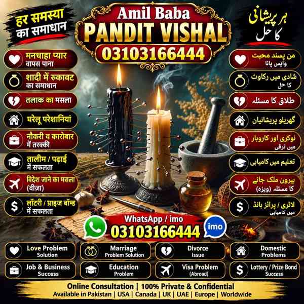 Amil Baba kala jadu Astrolo Online Kala ilam kala jadu  - foto 2
