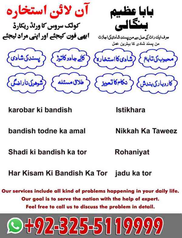 authorized astrologer in asia | azeem bangali |92-3255119999 - foto 2