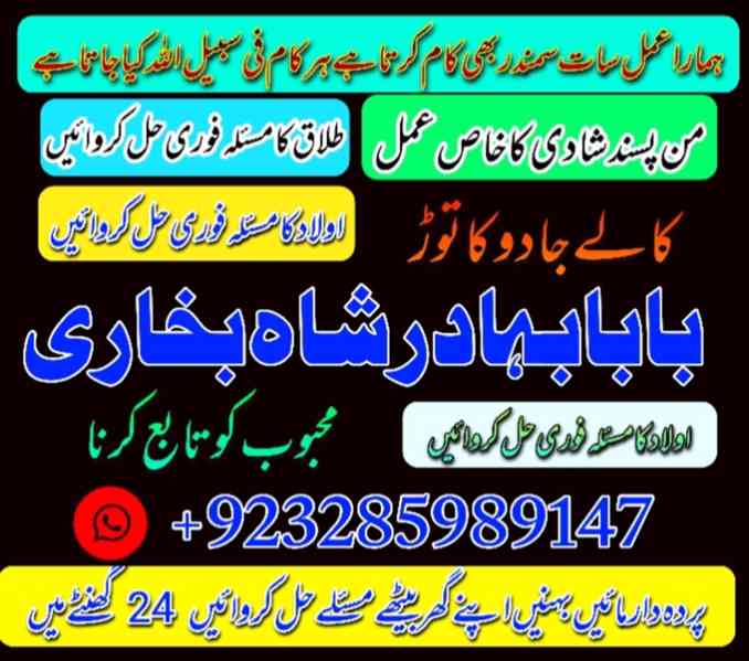 amil baba love marriage, love problem solution, online istik