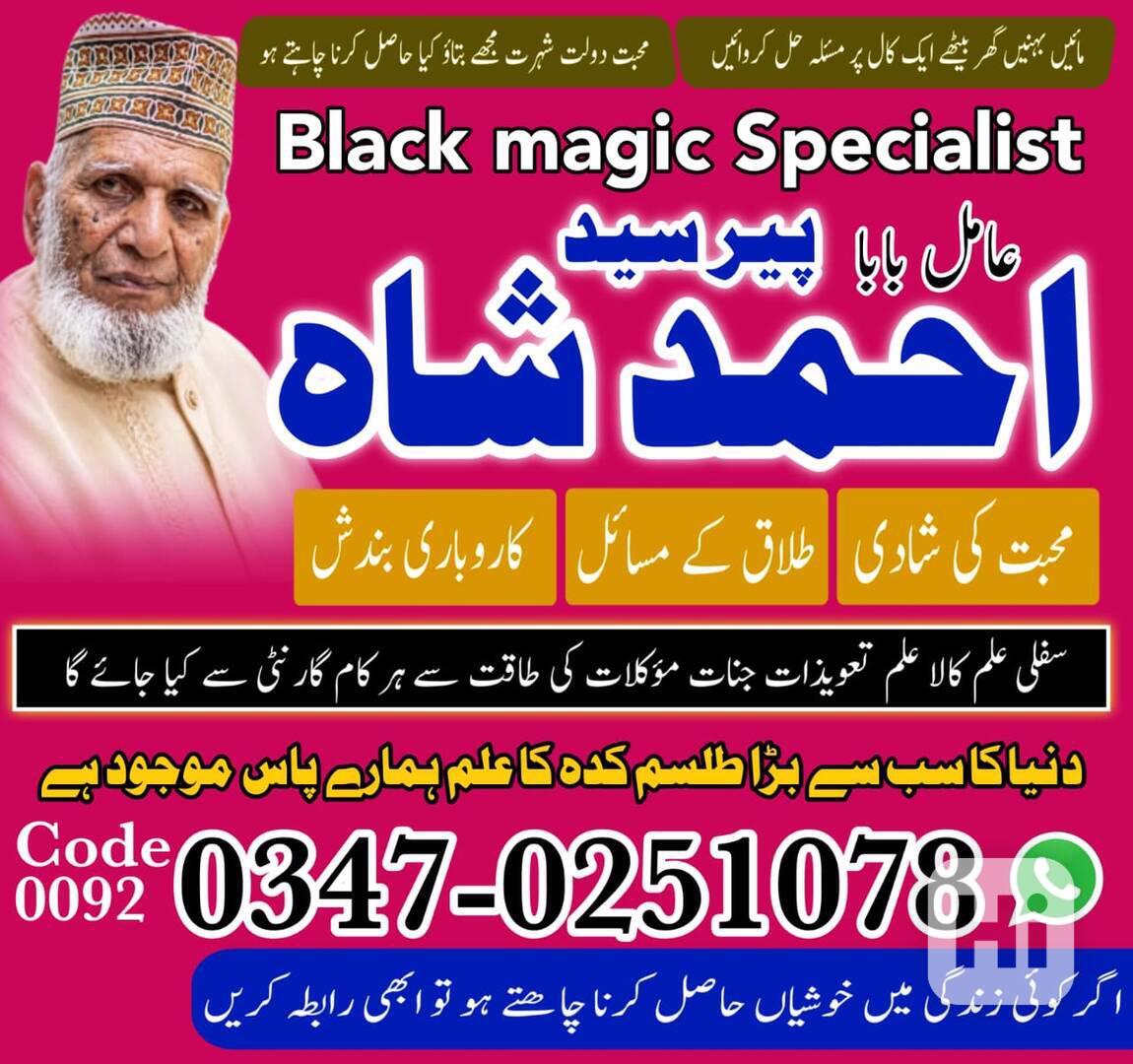 Amil Baba in USA, Amil Baba in Pakistan, Amil Baba in UK, Am
