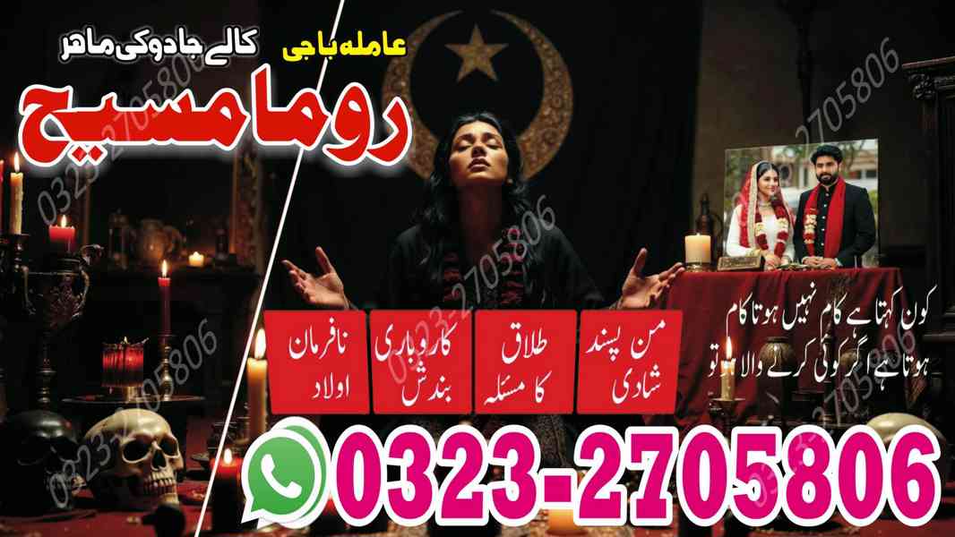 Bangali baba in pakistan, Kala jadu expert, najomi amil baba - foto 3