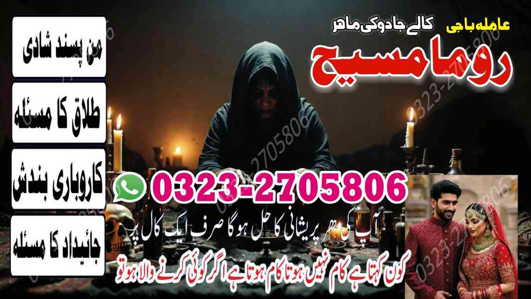 Bangali baba in pakistan, Kala jadu expert, najomi amil baba - foto 9