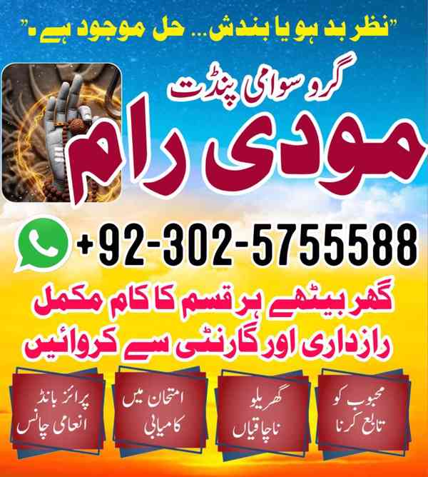 Famous Amil Baba Pakistan,Najoomi Amil baba in Murree,World  - foto 3