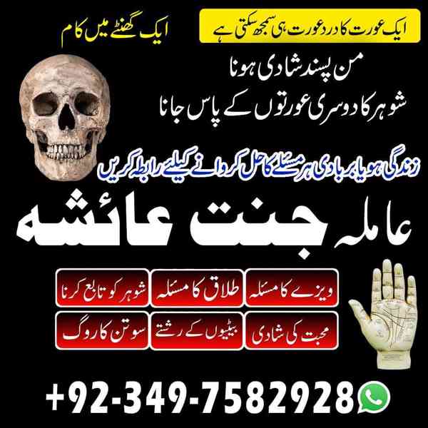 Black Magic Specialist, kala jadu expert, Amil baba in uae - foto 4