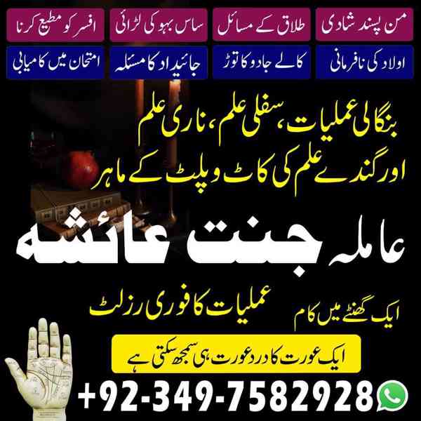 Black Magic Specialist, kala jadu expert, Amil baba in uae - foto 9