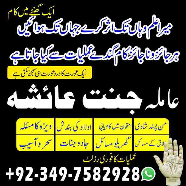 Black Magic Specialist, kala jadu expert, Amil baba in uae - foto 3