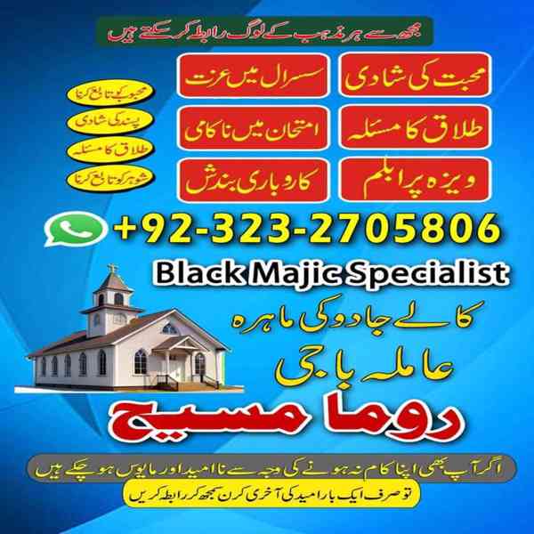 no1 amil baba in Pakistan, amil baba in multan, amil baba - foto 4