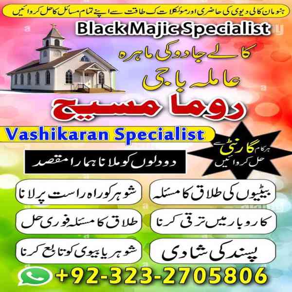 no1 amil baba in Pakistan, amil baba in multan, amil baba - foto 7