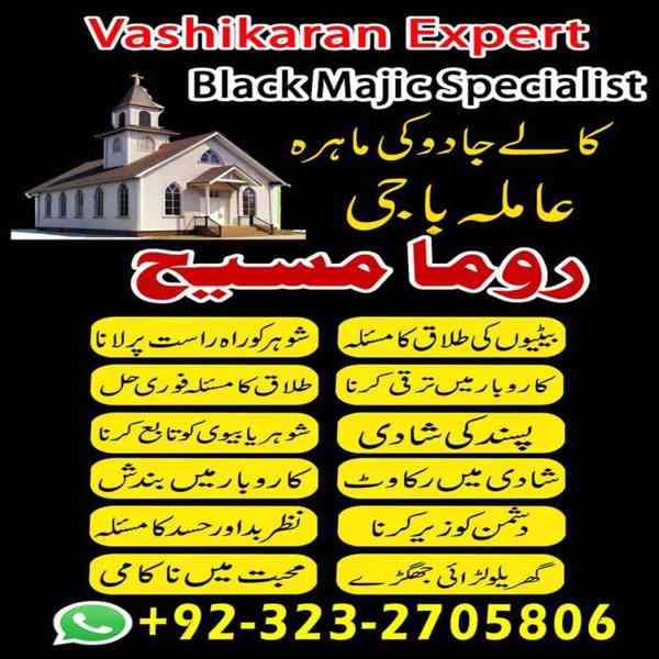 no1 amil baba in Pakistan, amil baba in multan, amil baba - foto 9