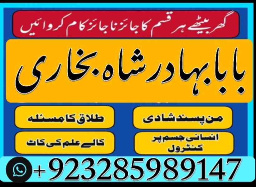 famous amil baba in london lahore islamabad karachi uk usa - foto 11