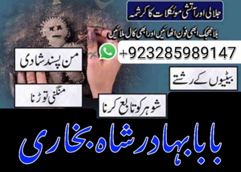 famous amil baba in london lahore islamabad karachi uk usa - foto 7