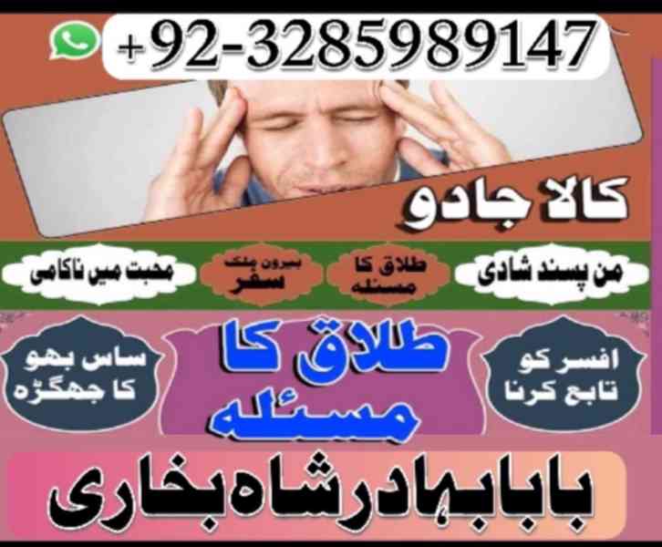 online amil baba number manpsand shadi ka wazifa, amil baba  - foto 4