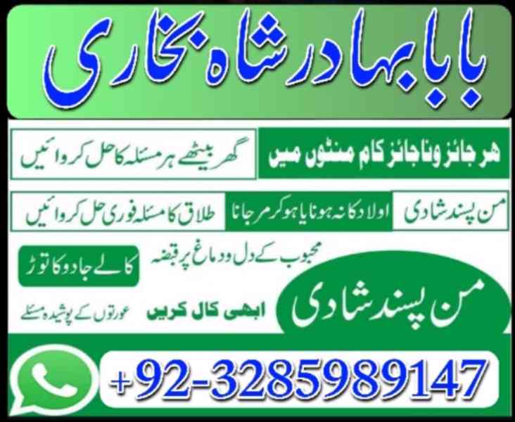 online amil baba number manpsand shadi ka wazifa, amil baba  - foto 2