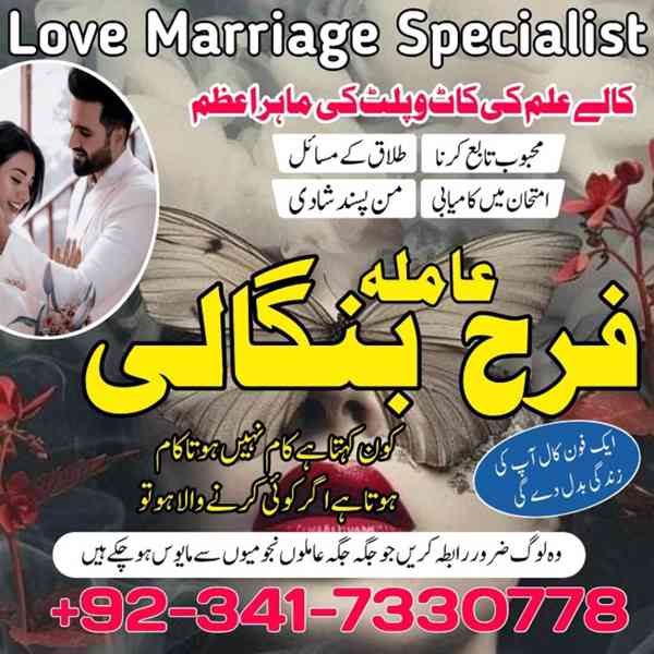 lahore no1 amil baba in karachi kala jadu specialist dubai - foto 2