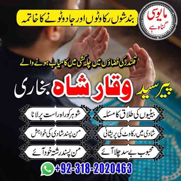 Real amil baba in Lahore best amil baba Canada 