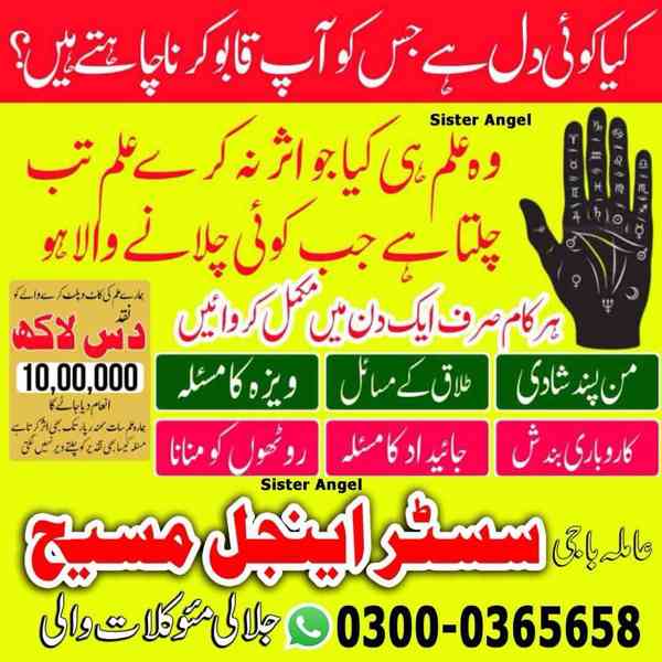 Astrologer amil baba in Usa, Black magic specialis,