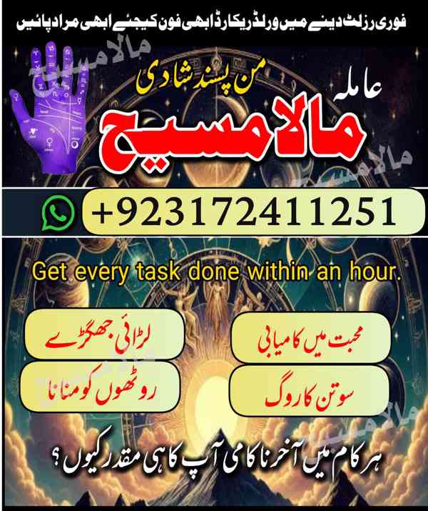 Islamabad,amilbaba#kalajadu,lahore amilbaba best jadu expert
