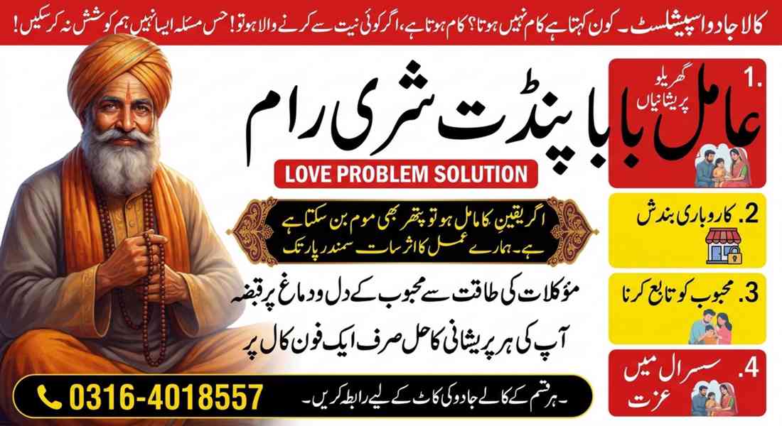 Amil Baba Kala Jadu Specialist | Pakistan Online Online Amil - bazar ...