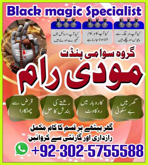 Powerful amil baba in Pakistan,Kala jadu Specialist in Uk,Bl - foto 2