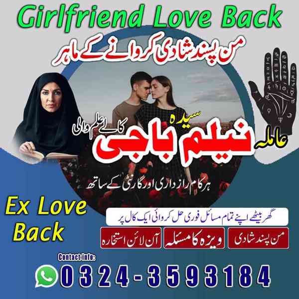 amil baba in usa, amil baba in uk, amil baba in canada - foto 6