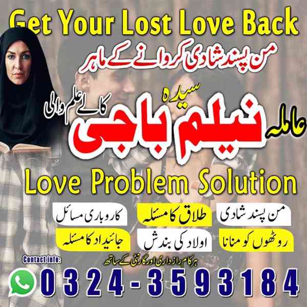 amil baba in usa, amil baba in uk, amil baba in canada - foto 8