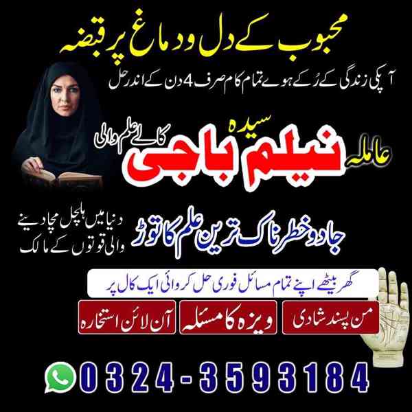 amil baba in usa, amil baba in uk, amil baba in canada - foto 10