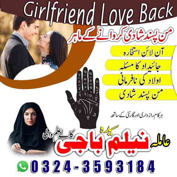 amil baba in usa, amil baba in uk, amil baba in canada