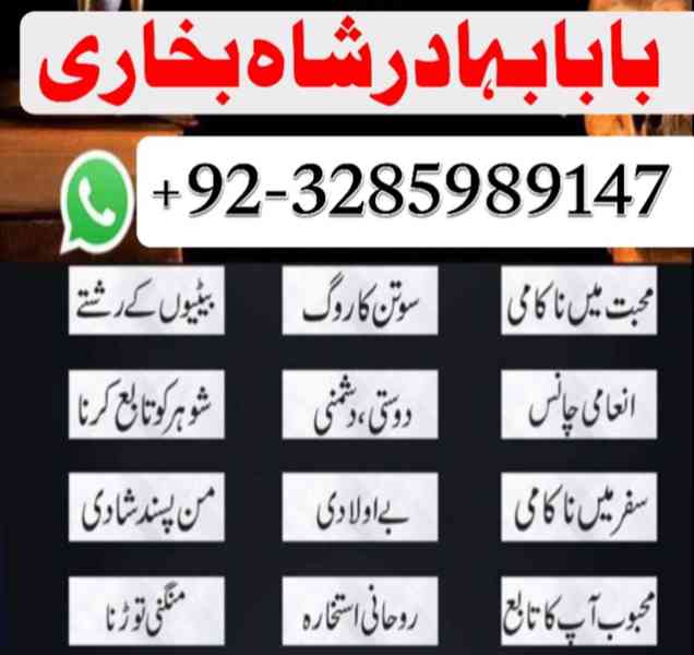 Amil Baba Pakistan No 1 Amil Baba Japan Amil Baba Kara - foto 3