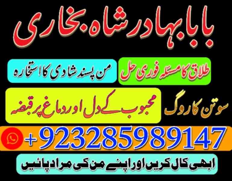 Amil Baba Pakistan No 1 Amil Baba Japan Amil Baba Kara - foto 7