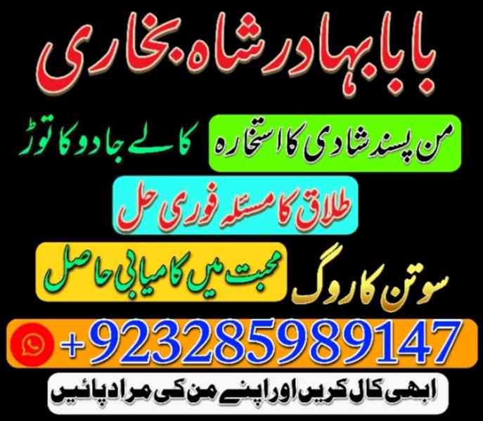 Amil Baba Pakistan No 1 Amil Baba Japan Amil Baba Kara - foto 8