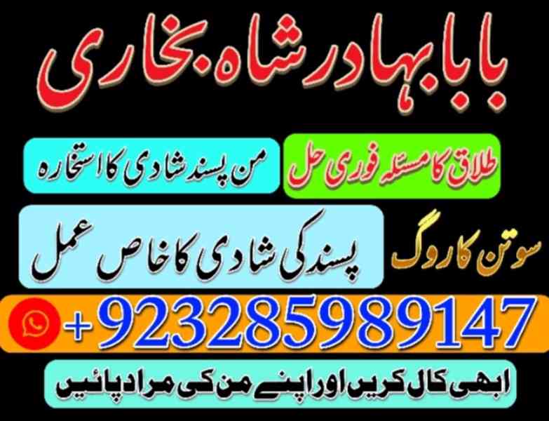 Amil Baba Pakistan No 1 Amil Baba Japan Amil Baba Kara - foto 6