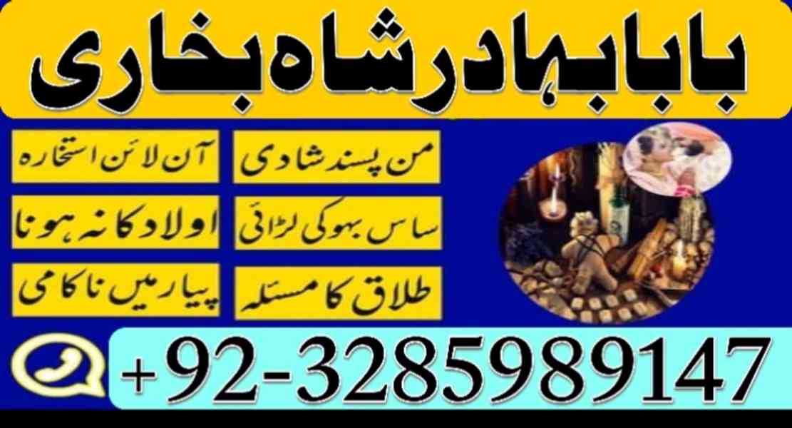 Amil Baba Pakistan No 1 Amil Baba Japan Amil Baba Kara - foto 4